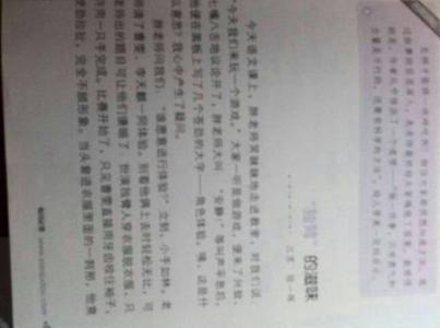 我喜欢桃花组成