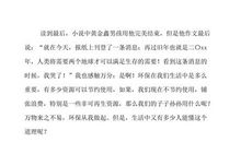 青蛙军团爱地球读后感