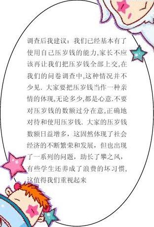 如何用新年的钱作曲