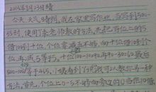 三年级数学日记300字