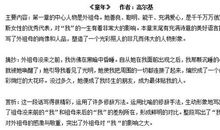 有关童年的读后感