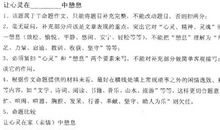 书让心灵飞翔作文