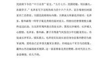 恰同学少年读后感800字