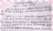 人的教育读后感