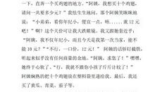 我想变成什么的作文