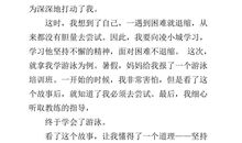 橡皮膏大王读后感