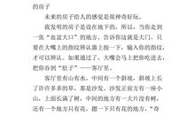 想象作文未来的衣服