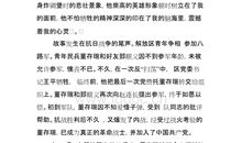 关于爱国主义的读后感