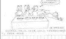猫捉老鼠游戏的作文