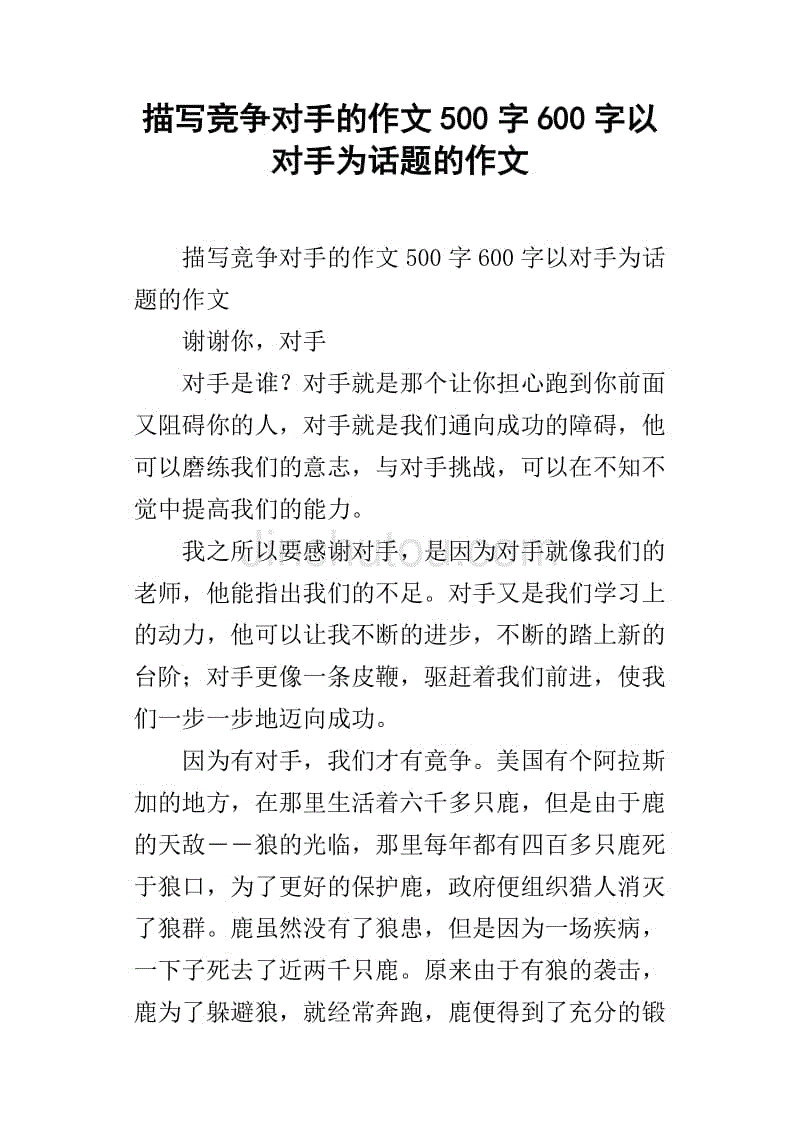 500字作文，主题为微笑