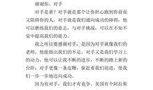 以微笑为话题的作文500字