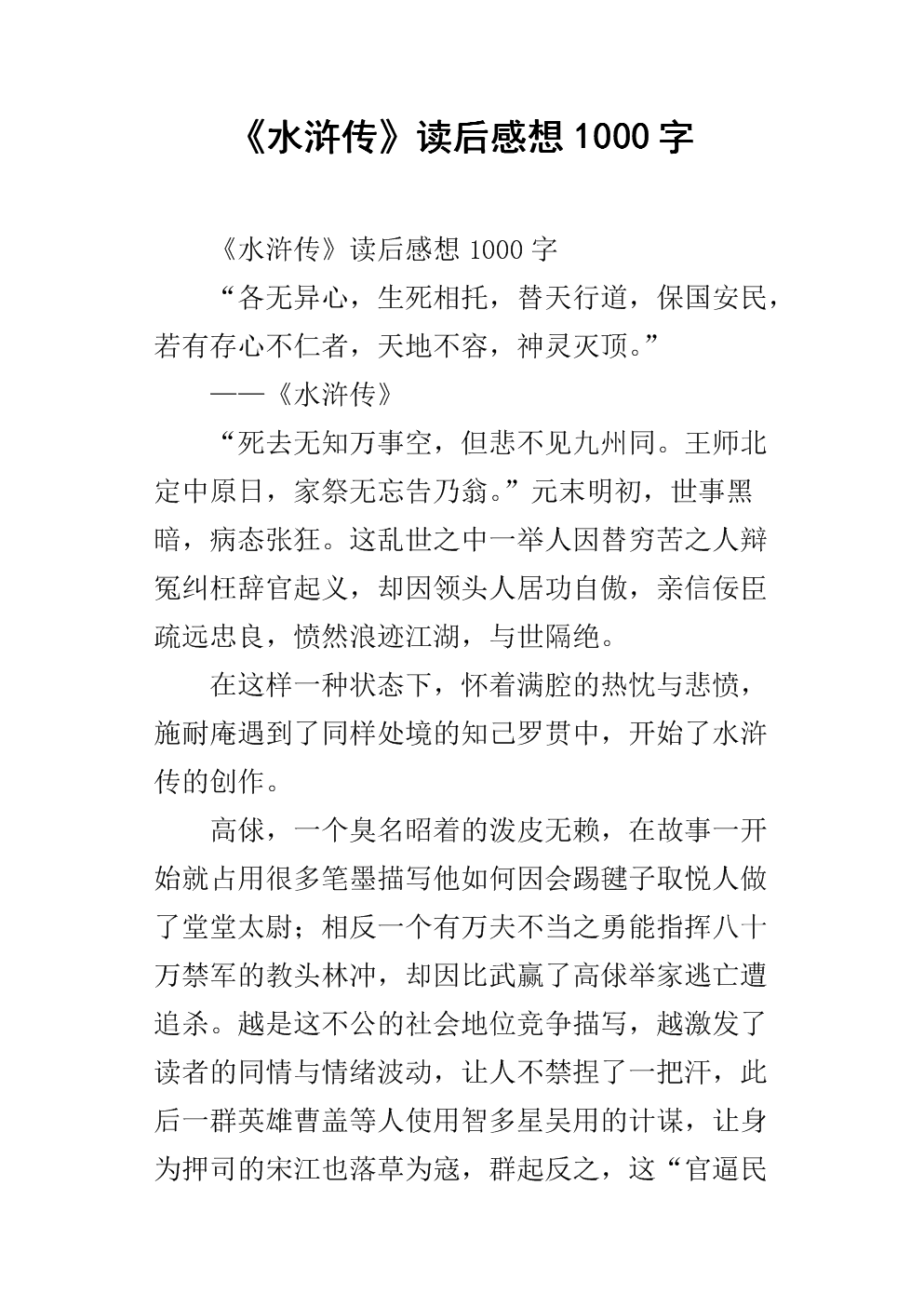 云尚读1000字