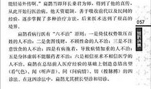 读书人是幸福人读后感