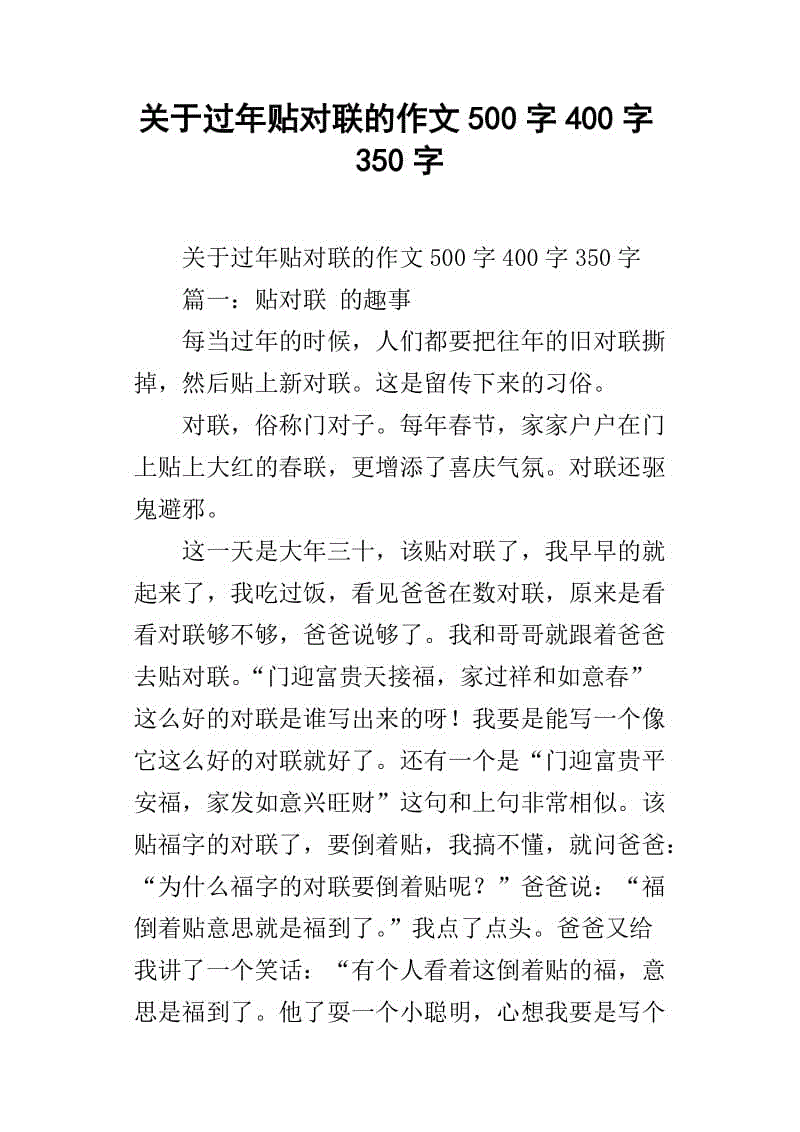 关于编写运动会的组成