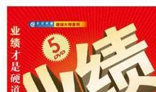 业绩才是硬道理读后感