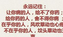 应聘大学生一句话刺痛我的心