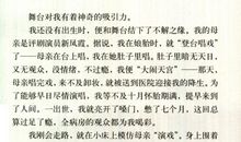 我的舞台读后感