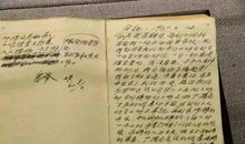 雷锋日记观后感