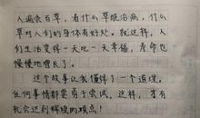 上下五千年故事读后感