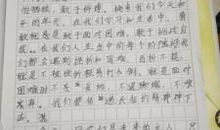 开学第一天读后感