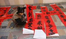 贴春联作文100字