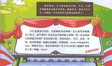 书包中的秘密作文