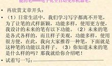 作文未来的衣服350字