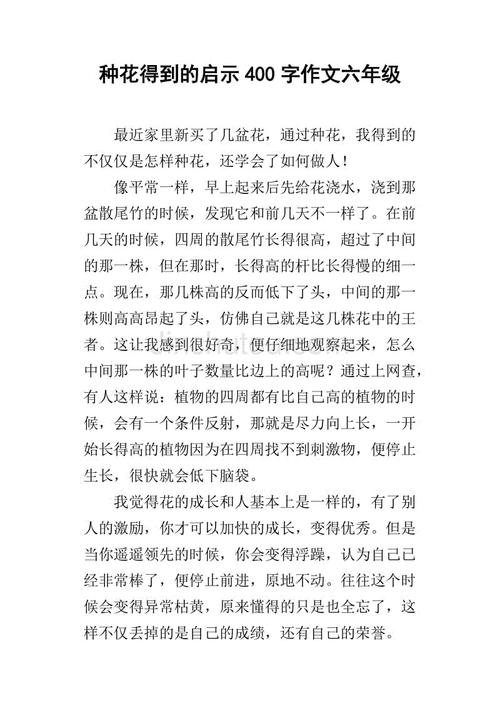 关于种花的组成