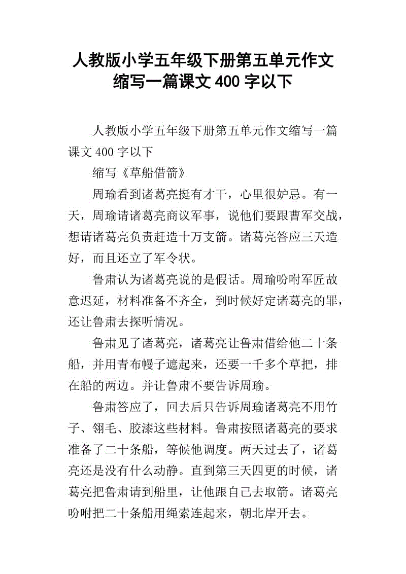 孙悟空诞生的400字缩写