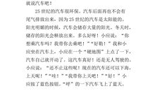 未来的衣服作文450字