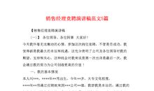 煤矿竞聘演讲稿