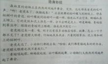 我敬佩的清洁工作文