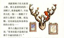 跑进家来的松鼠读后感