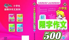 文艺汇演作文500字