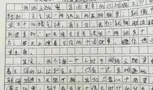 2013年高考满分作文山东卷：察微纠错，锤炼人生