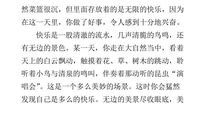 快乐其实很简单作文