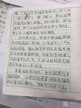 我妈妈作文450字