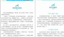 读一本科普书读后感