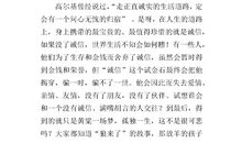 关于诚实的作文