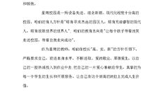 小学升旗仪式演讲稿