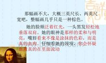 蒙娜丽莎之约读后感