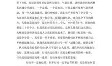 赢在执行员工读后感