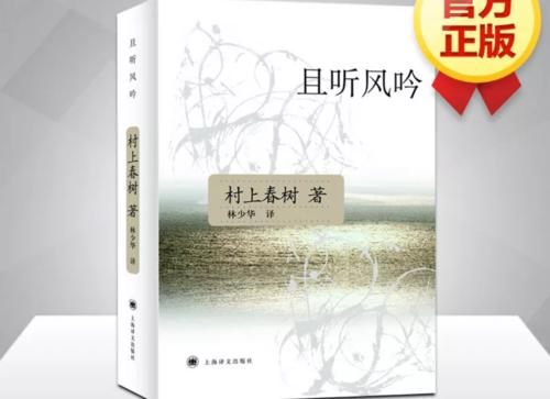 让我们听听风和颂