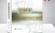 且听风吟读后感