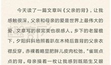 与父母读一本书读后感