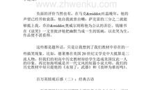 百万英镑读后感600字