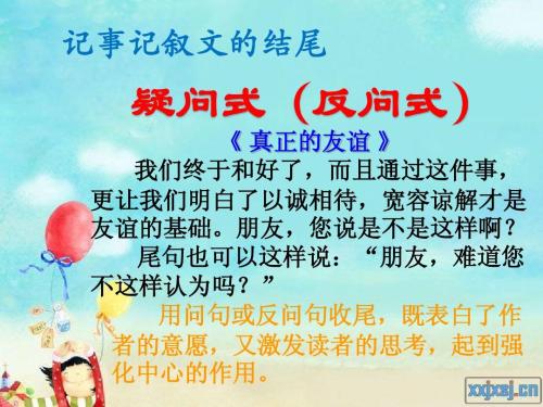 关于诚信的小学作文