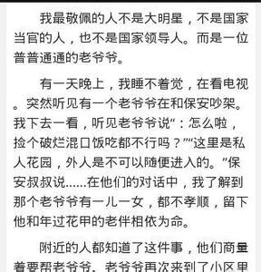 我最欣赏的人300个字