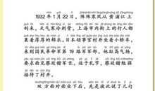 关于爱国书籍读后感