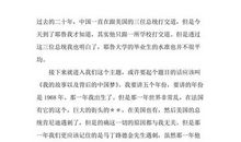 训练口才的演讲稿